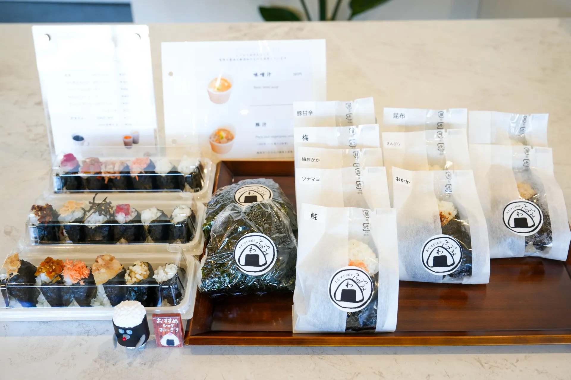 こだわりの究極おにぎり